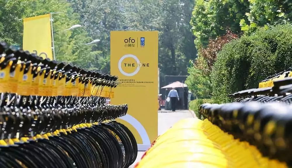 ofo精细化运营进展:称运营成本降低 ofo精细化运营进展:称运营成本降低