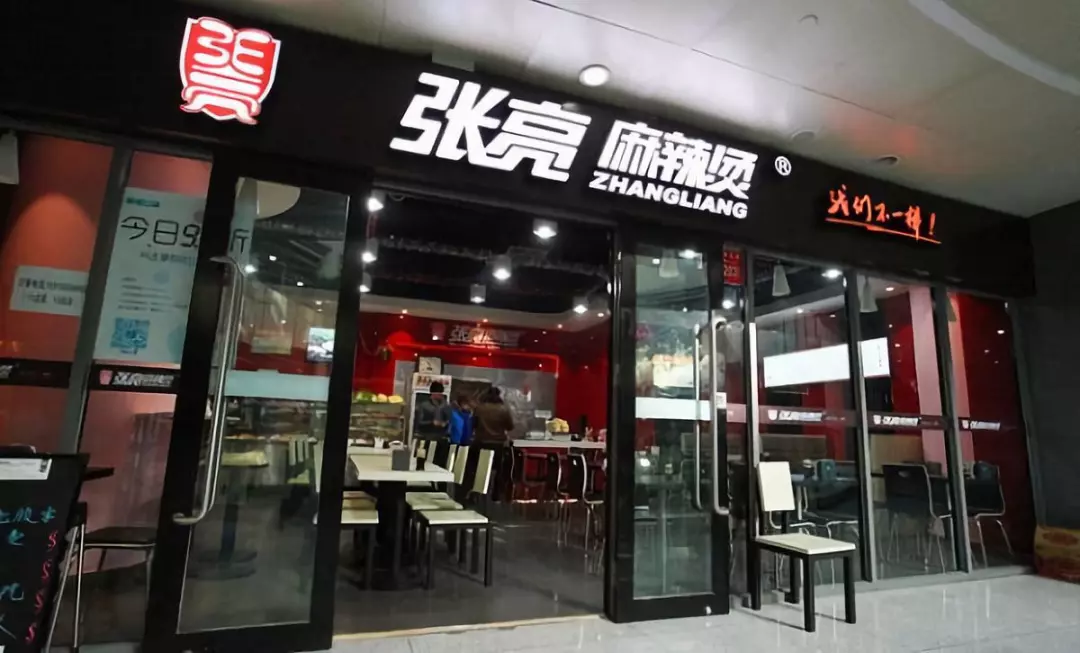 张亮麻辣烫商标案件