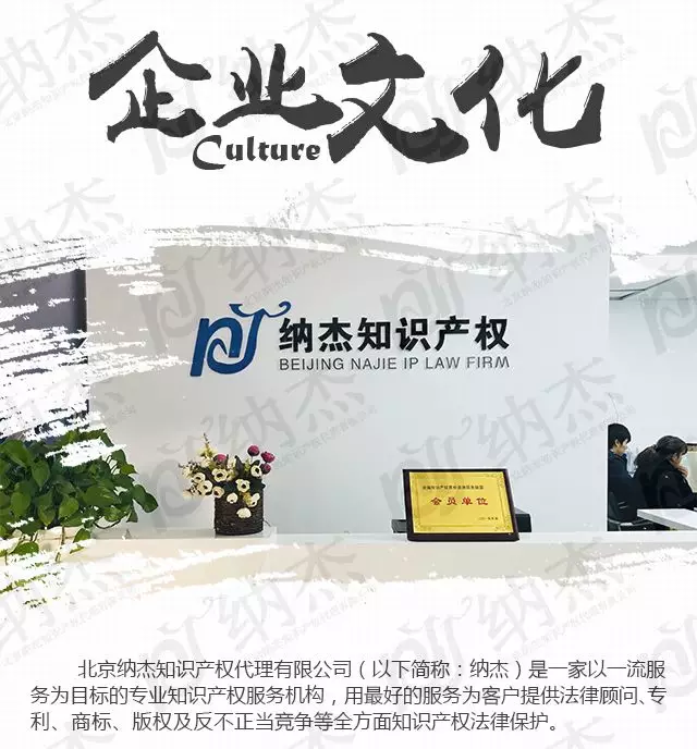 纳杰企业文化 纳杰企业文化