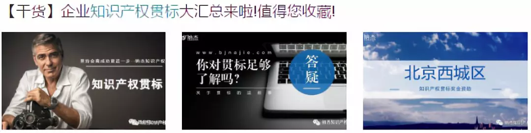 《企业知识产权贯标大汇总》 《企业知识产权贯标大汇总》