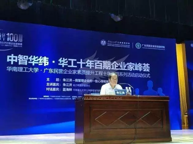 格力电器前董事长朱江洪:对格力做芯片信心不大 格力电器前董事长朱江洪:对格力做芯片信心不大