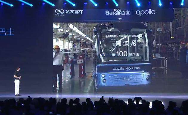 百度Apollo自动驾驶巴士量产下线,将在多地开始使用 百度Apollo自动驾驶巴士量产下线,将在多地开始使用