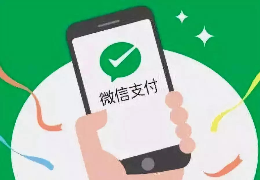 微信支付官方SDK被曝存漏洞,腾讯回应称已修复 微信支付官方SDK被曝存漏洞,腾讯回应称已修复