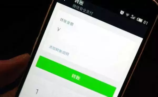 微信回应客户转错账陷死循环:保护隐私要对所有用户负责 微信回应客户转错账陷死循环:保护隐私要对所有用户负责