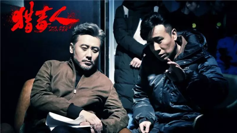 《猎毒人》 《猎毒人》