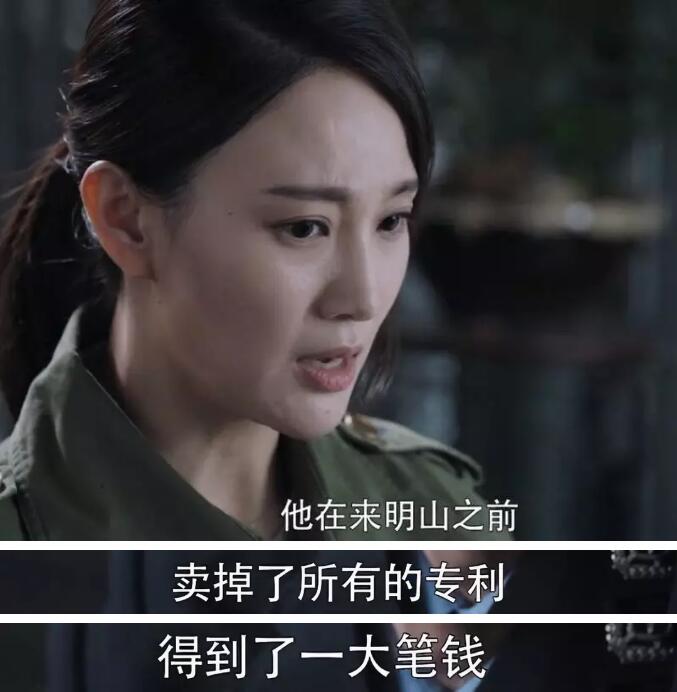 江伊楠说吕云鹏卖专利 江伊楠说吕云鹏卖专利