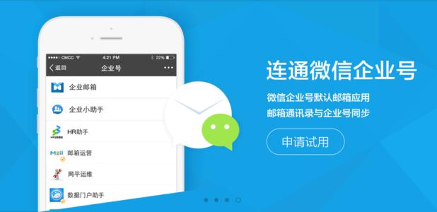 知识产权案例精选:腾讯“企业微信”商标驳回复审案例 知识产权案例精选:腾讯“企业微信”商标驳回复审案例