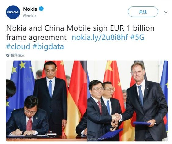 诺基亚与中国移动签署10亿欧元5G合作协议 诺基亚与中国移动签署10亿欧元5G合作协议