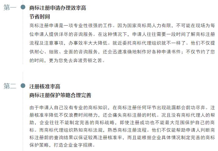 委托代理机构办理的好处