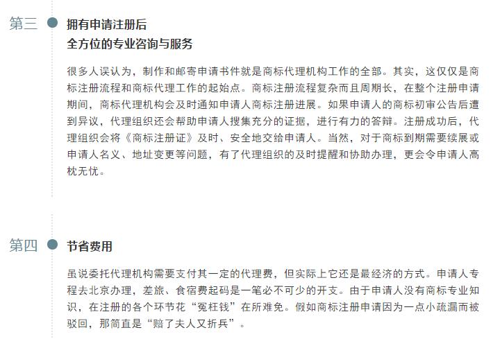 委托代理机构办理的好处