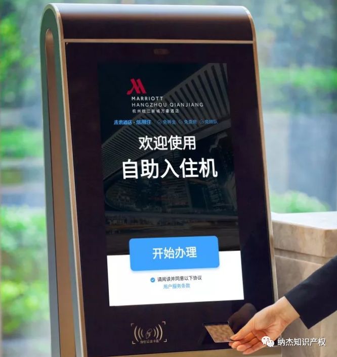 阿里巴巴与万豪国际在国内推人脸识别快速办理入住 阿里巴巴与万豪国际在国内推人脸识别快速办理入住