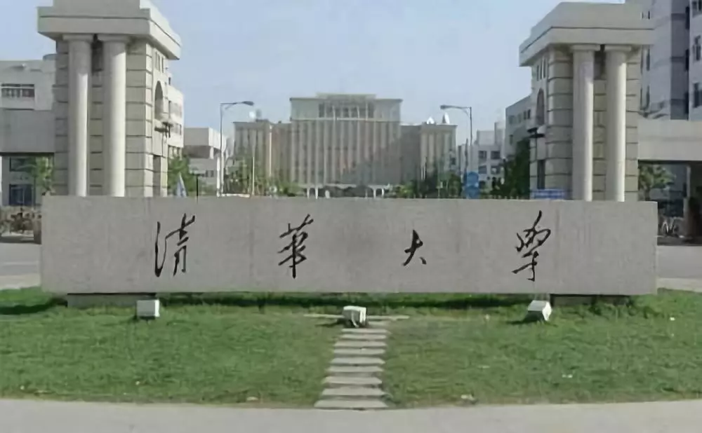 清华大学商标被侵权