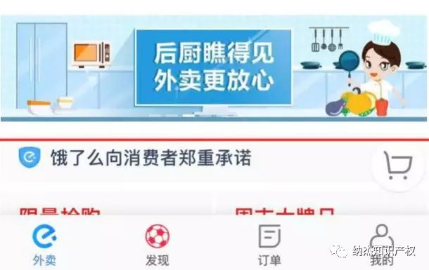 饿了么、百度外卖上线视频巡查系统 饿了么、百度外卖上线视频巡查系统