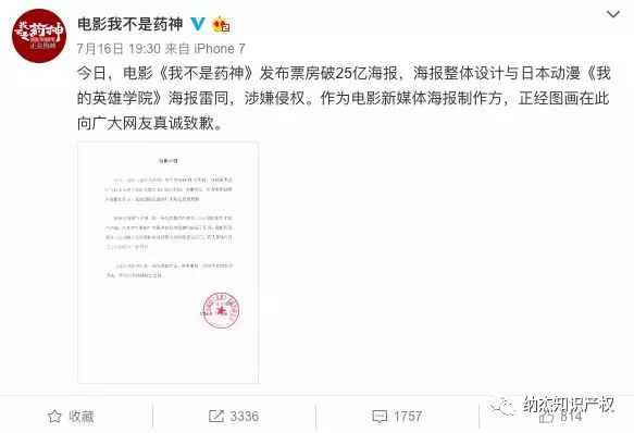 《我不是药神》回应海报抄袭 《我不是药神》回应海报抄袭