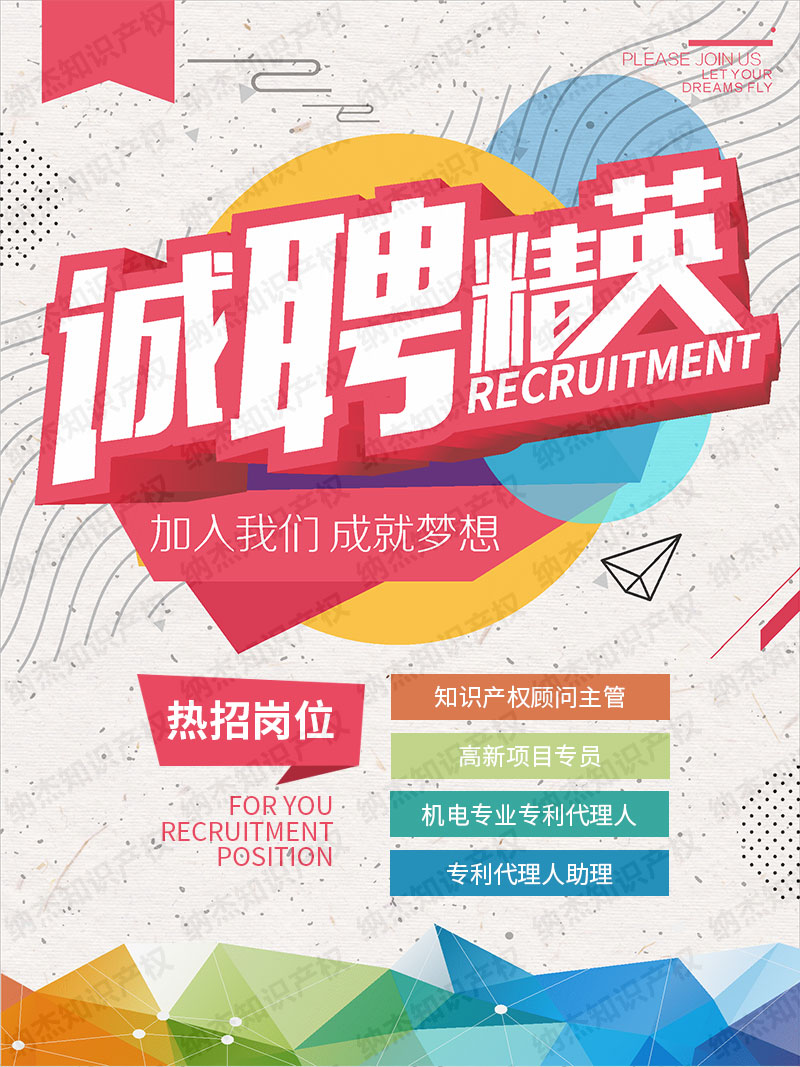 诚聘精英 诚聘精英