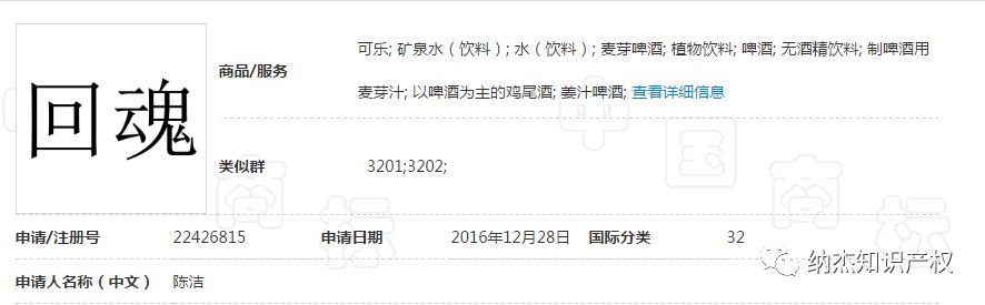 想喝“回魂”酒，你需要先搞定商评委！