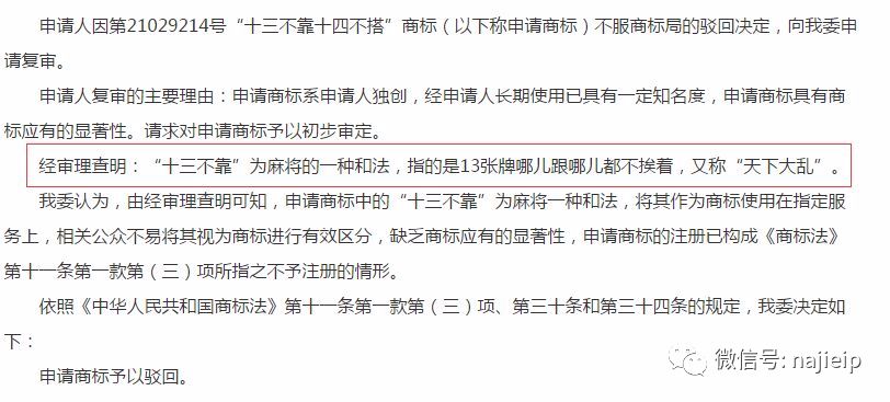 想喝“回魂”酒，你需要先搞定商评委！