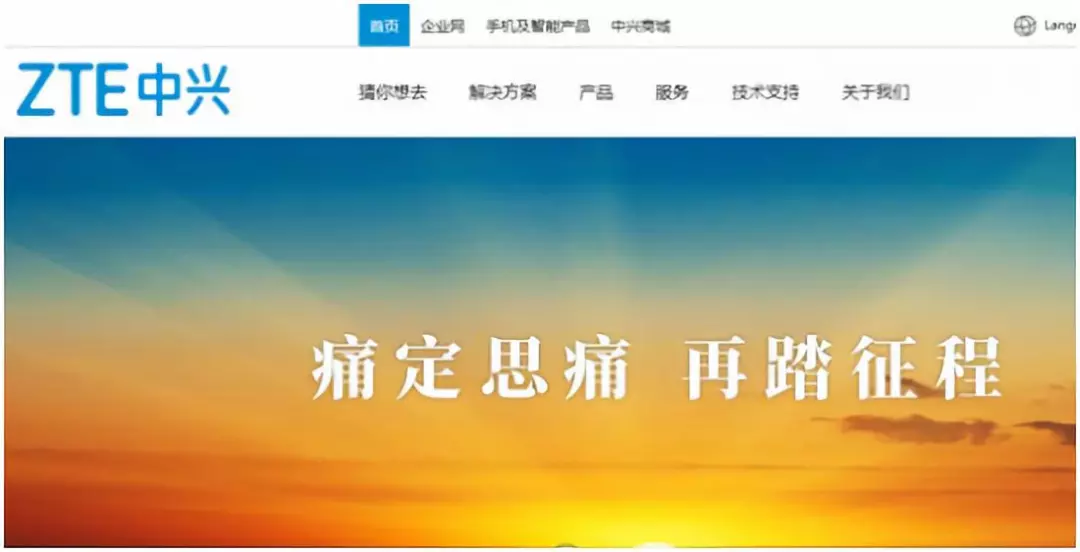 解禁后获中国移动大单 中兴再踏征程 解禁后获中国移动大单 中兴再踏征程