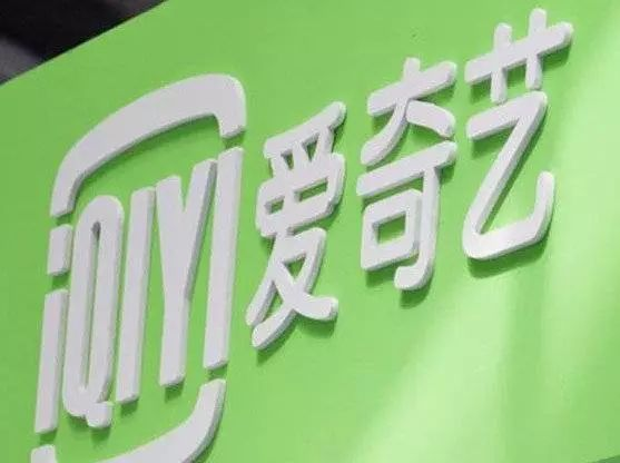 爱奇艺宣布收购游戏公司天象互娱 爱奇艺宣布收购游戏公司天象互娱