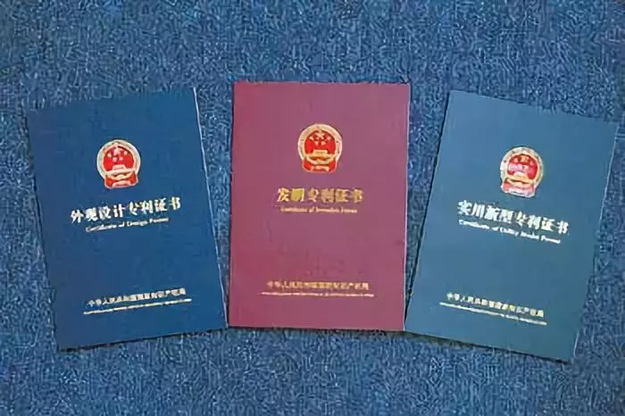 专利证书 专利证书