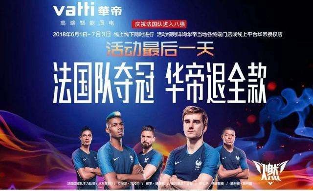 人民日报:有小票没签协议就不能退款 华帝涉霸王条款 人民日报:有小票没签协议就不能退款 华帝涉霸王条款