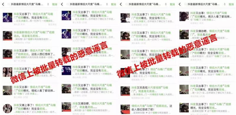 抖音回应“马桶门”系谣言 抖音回应“马桶门”系谣言