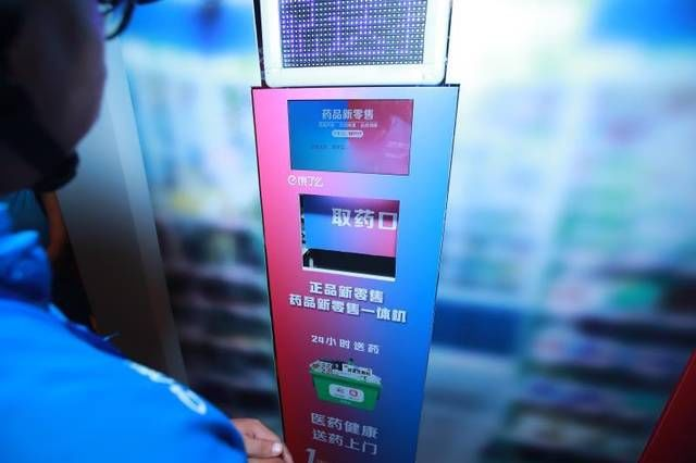 饿了么推出“极速社区送药”服务,每单24分钟送达 饿了么推出“极速社区送药”服务,每单24分钟送达