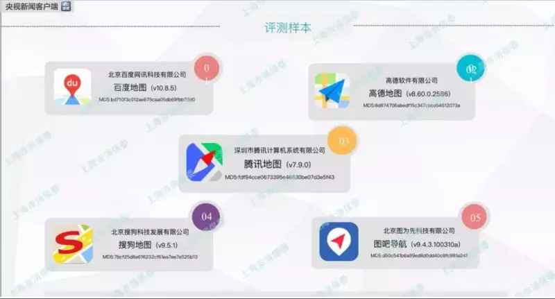 高德、百度、腾讯手机地图齐回应：取消没必要的用户隐私获取