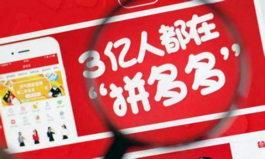 拼多多7月26日纳斯达克挂牌上市,上市前夕在美遭起诉 拼多多7月26日纳斯达克挂牌上市,上市前夕在美遭起诉