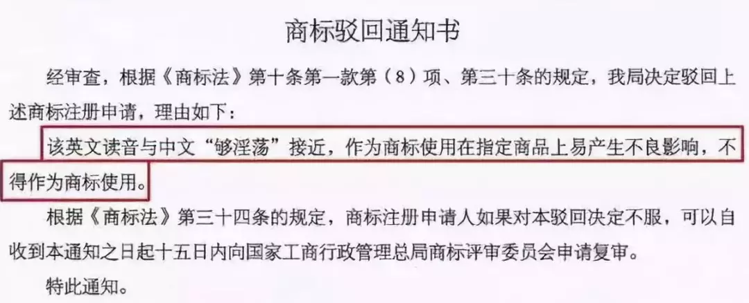 "going down"商标案例