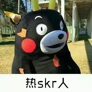 热skr人