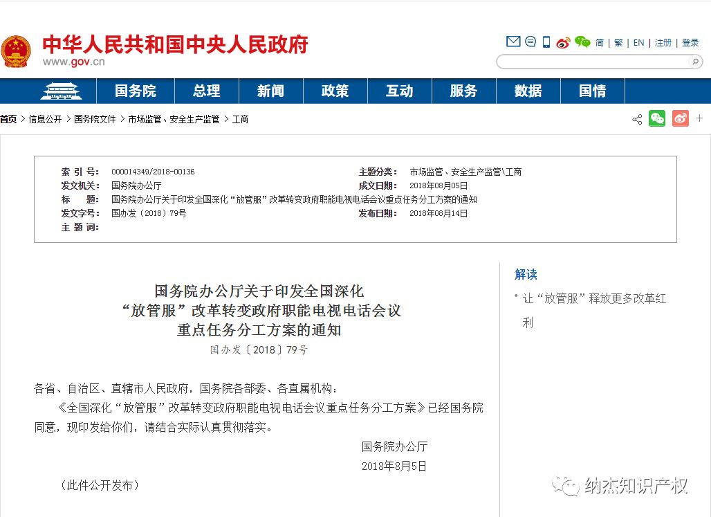 公开商标数据库，压缩审查周期到4个月！“放管服”不服不行