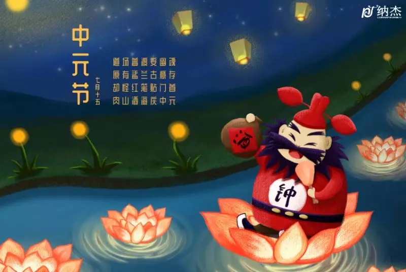 商标界中的“中元节”！