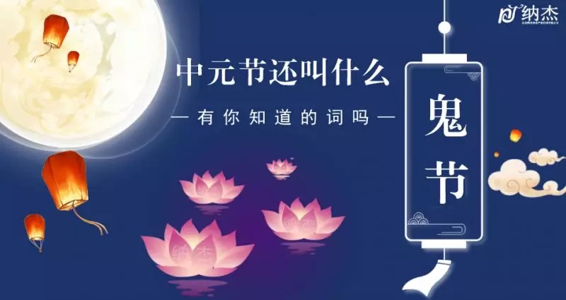 商标界中的“中元节”！鬼节