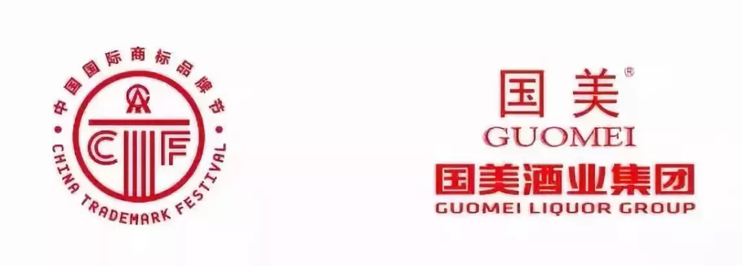 2018年中国国际商标品牌节