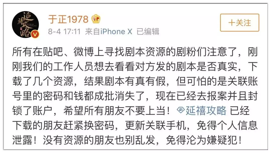 于正微博声明 于正微博声明