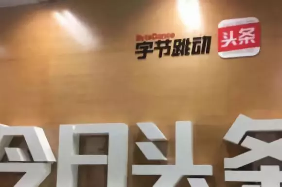 今日头条 今日头条