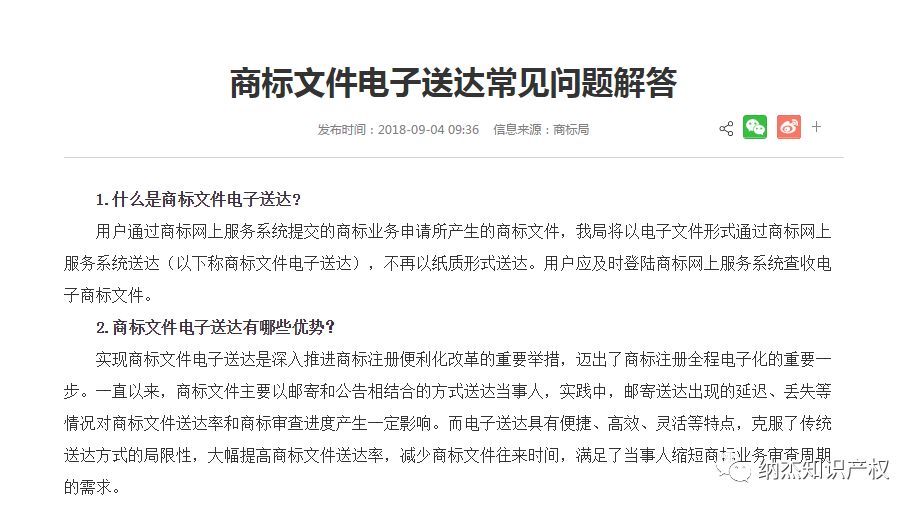 商标驳回复审期限15日+15日