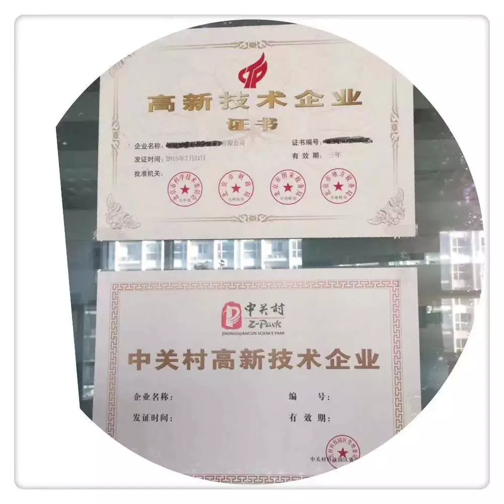 2018年第二批高新申报全部通过