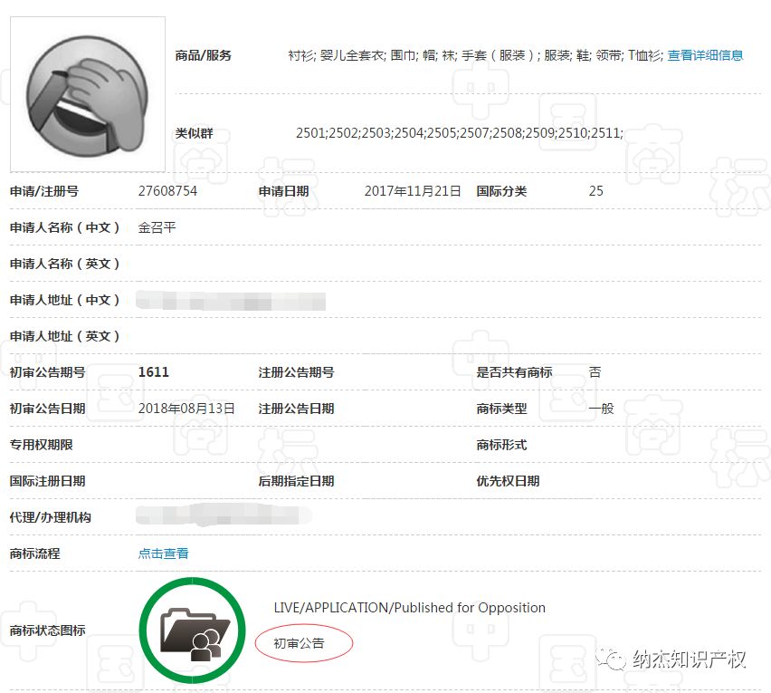 “捂脸表情”被注册成商标后，腾讯出手了！