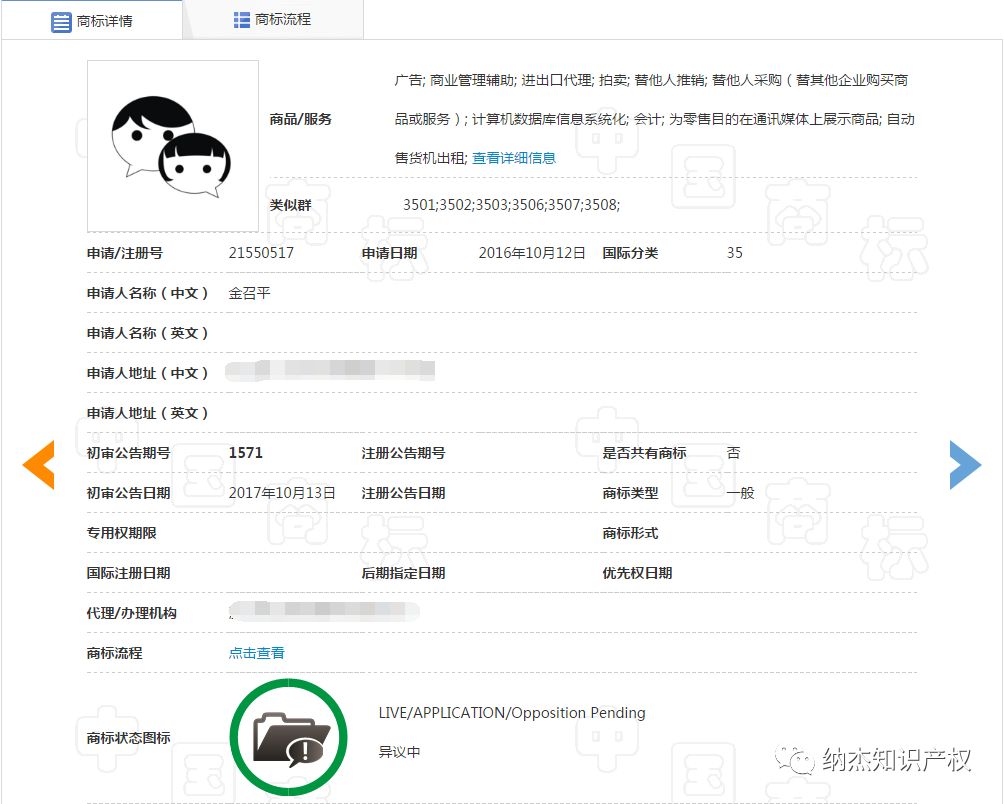 “捂脸表情”被注册成商标后，腾讯出手了！