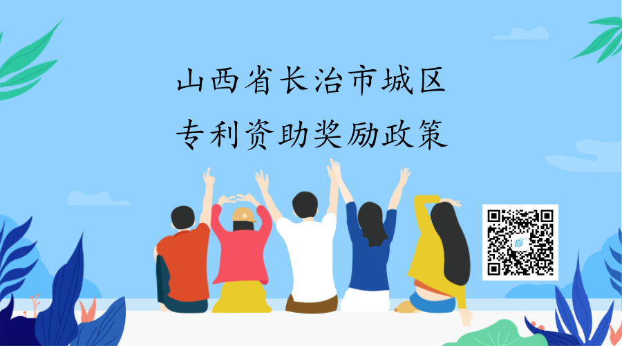 湖北省荆州洪湖市专利资助奖励政策 湖北省荆州洪湖市专利资助奖励政策