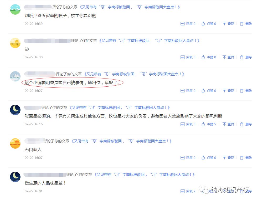 好无辜，因为一篇文章我成了一个“搞事情”和“博出位”的人！