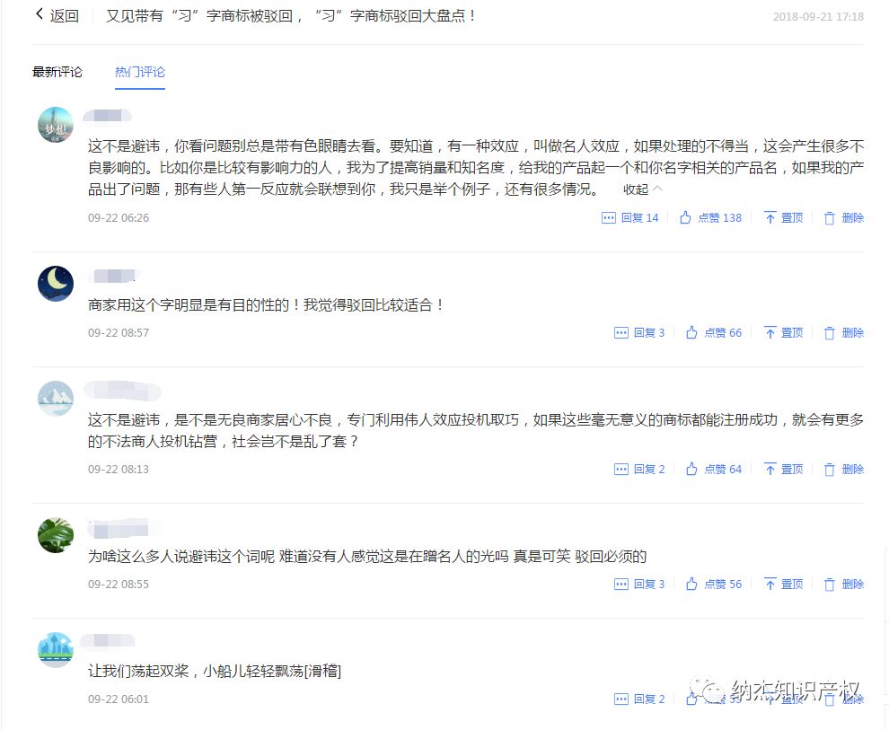 好无辜，因为一篇文章我成了一个“搞事情”和“博出位”的人！