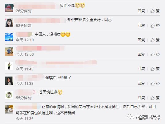 蔡某：那么多人注册小猪佩奇商标，为什么矛头都指向我？