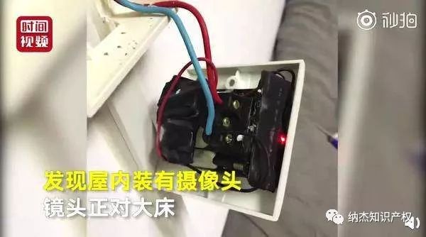 自如房暗藏摄像头，防偷拍怎么能少得了专利！