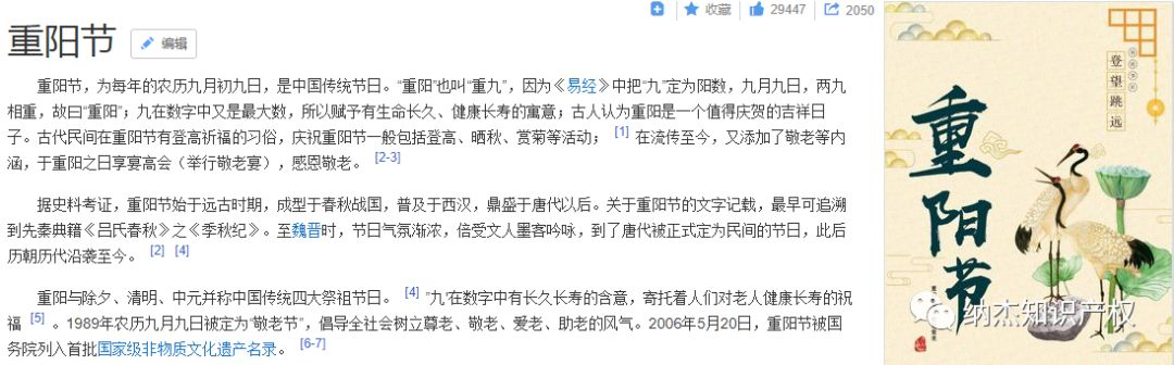 重阳节
