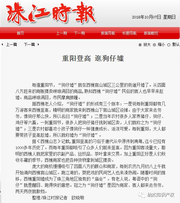 关于狗仔墟的报道