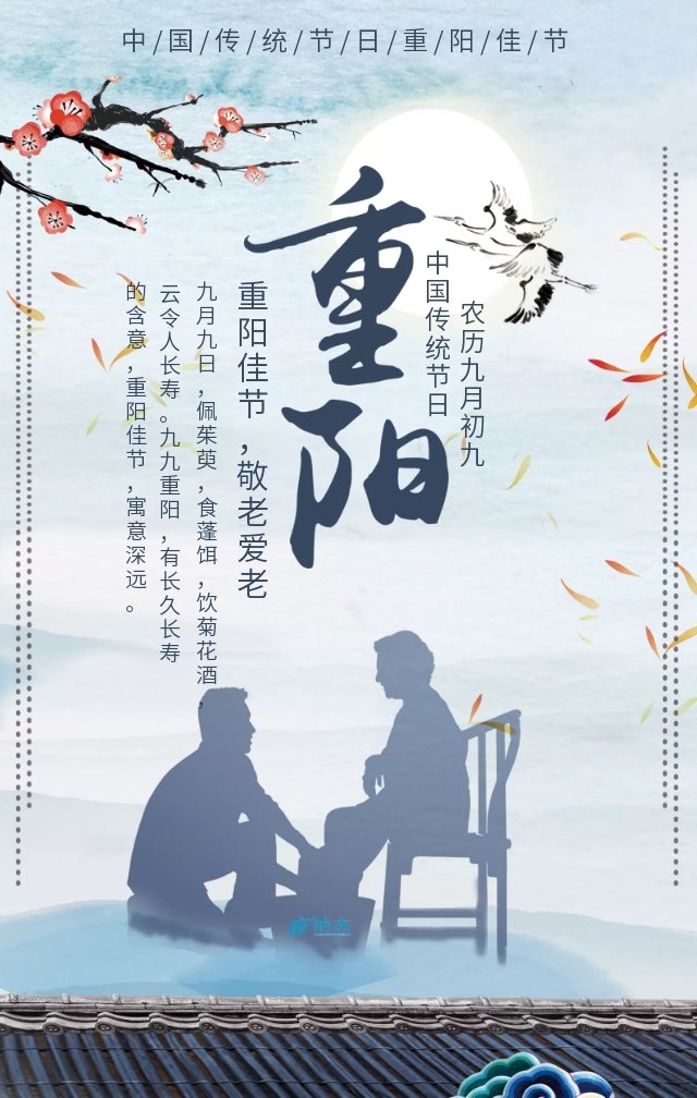 重阳时节陪家人