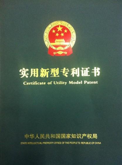 获得实用新型专利条件包括什么? 获得实用新型专利条件包括什么?